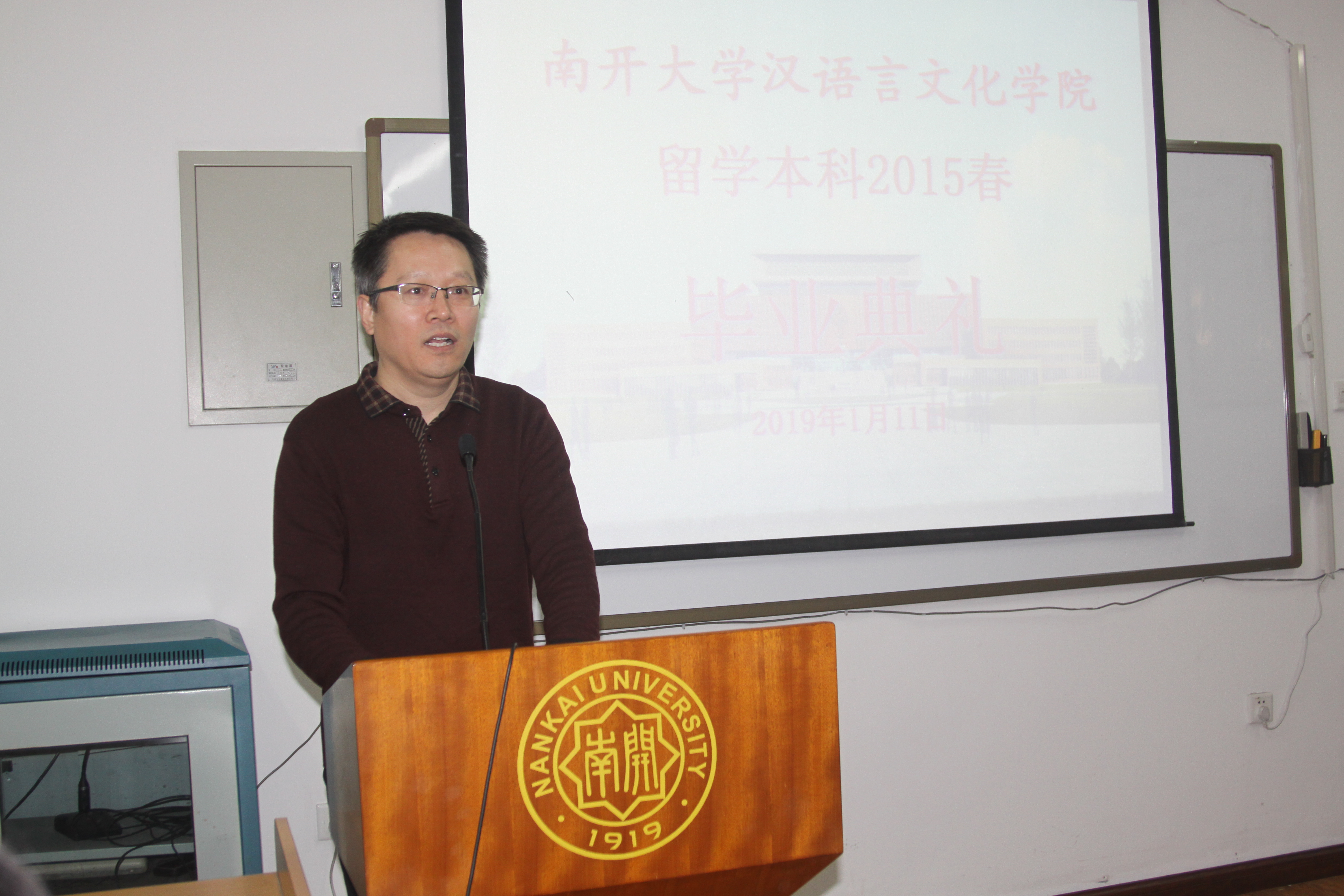 15春留本毕业典 南大汉语言文化学院主页 15春留本毕业典 南大汉语言文化学院主页